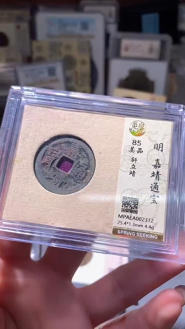 铜38评级币一眼大开门