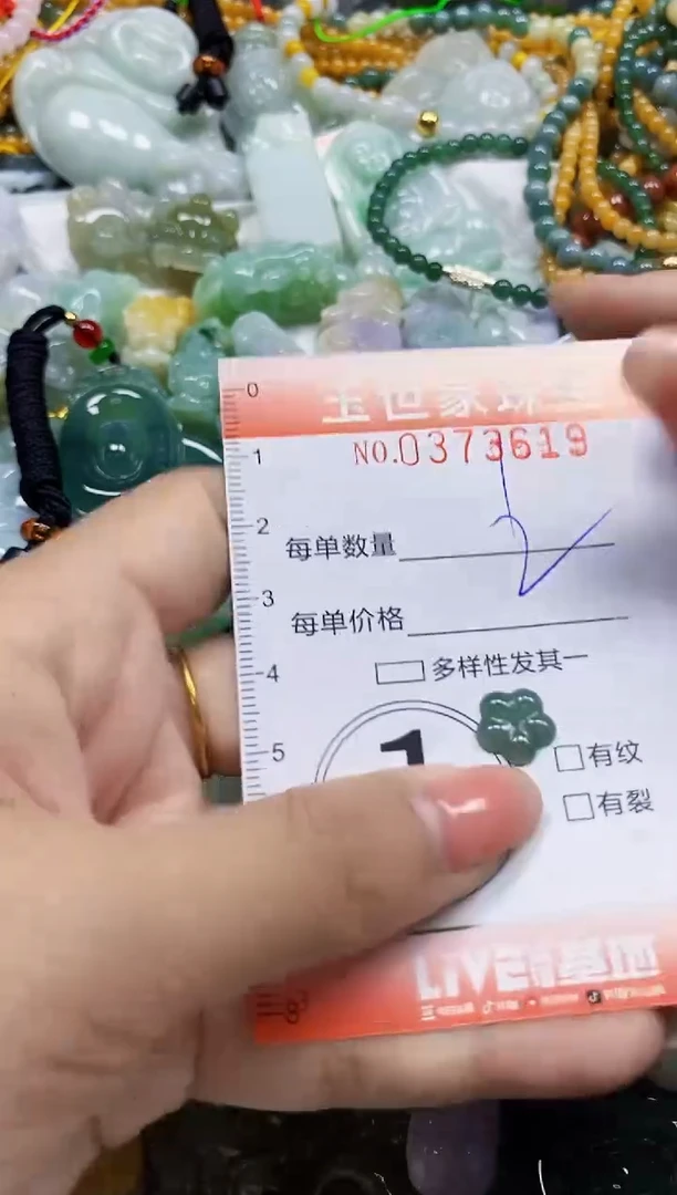 颈饰未镶嵌翡翠闪购0373619