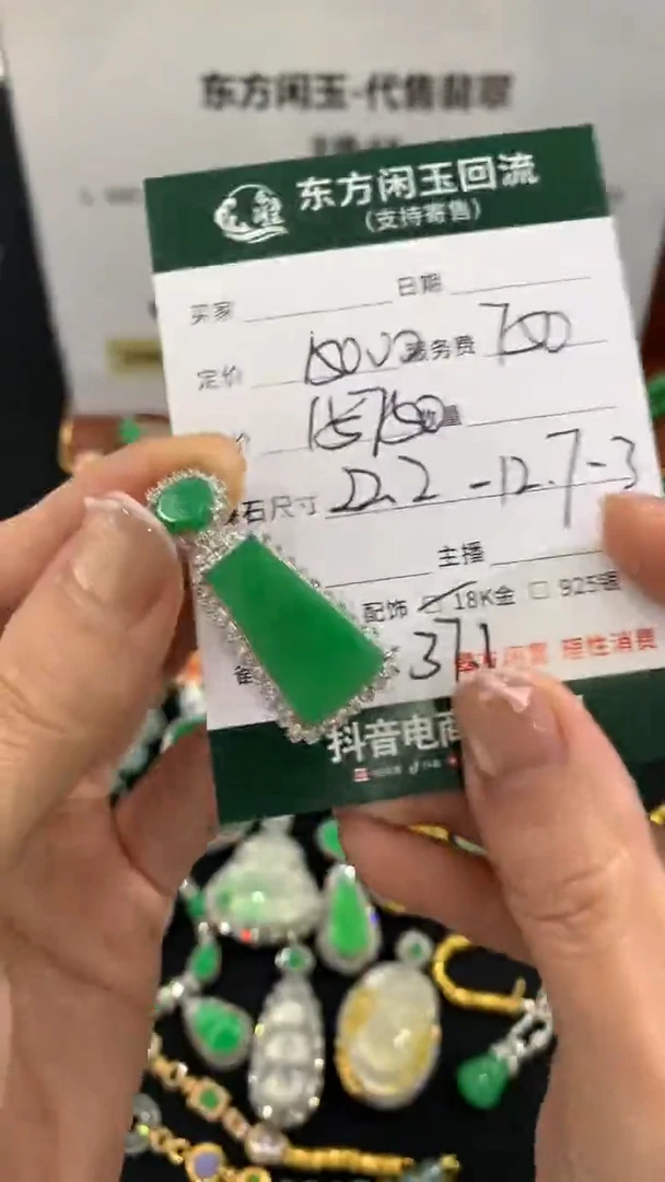 吊坠(不含链)18K金镶嵌翡翠无事牌不退换|15750+0