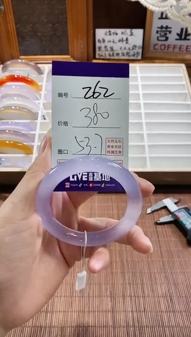 手镯玛瑙/玉髓未镶嵌262