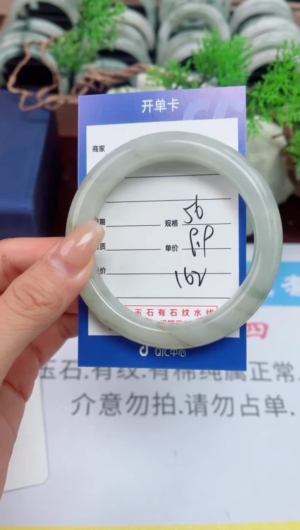 【闪购商品】石英质玉手镯未镶嵌162