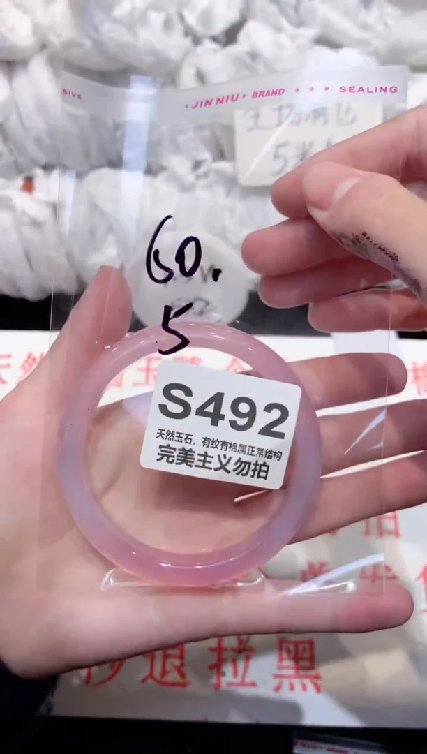 手镯玛瑙/玉髓未镶嵌60