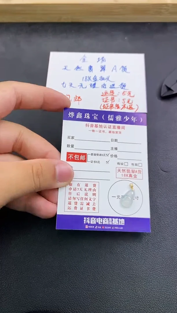 颈饰18K金镶嵌翡翠天然翡翠A货赠皮绳