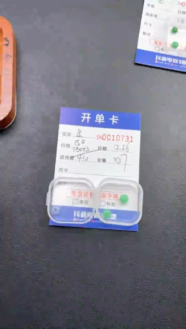 颈饰未镶嵌翡翠金**王0010731