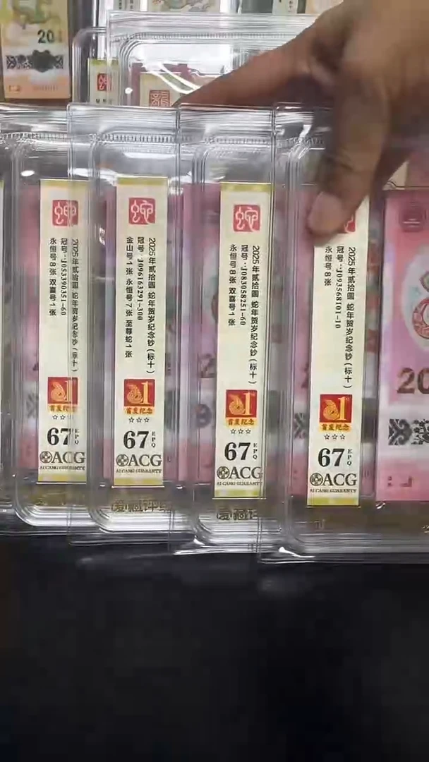 塑料 67分标十首发纪念标 无47 无31 391 61 691随机不挑号