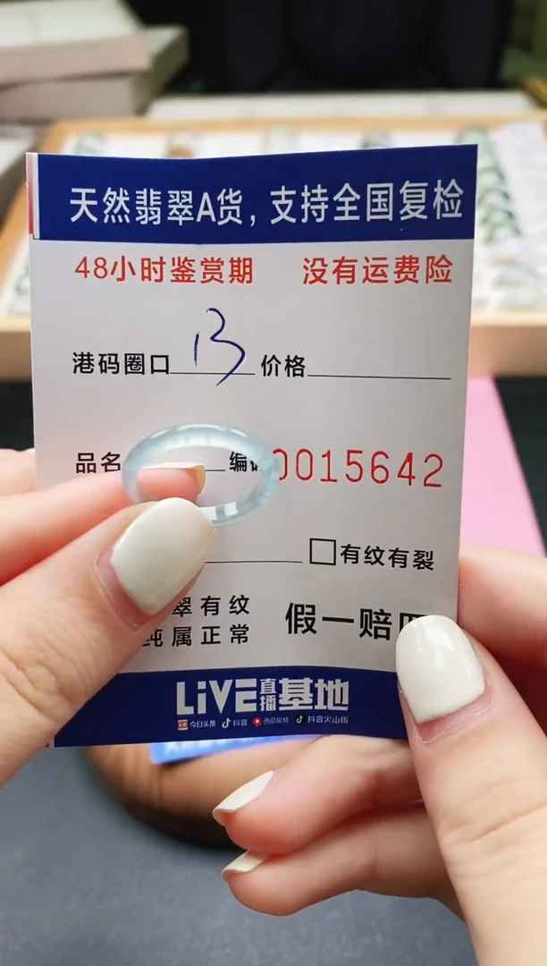 未镶嵌戒指翡翠天然A货翡翠戒圈5642