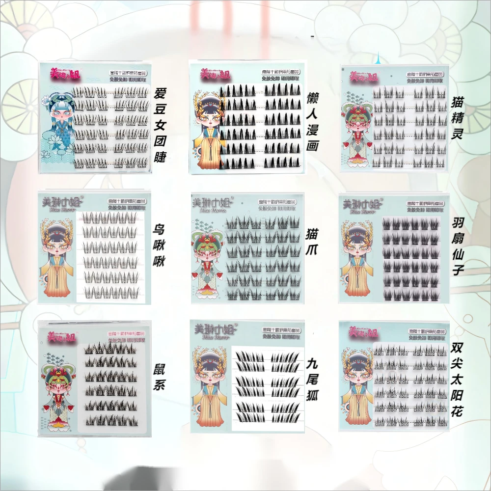 六排全家福爱豆女团睫免胶隐形新手卷翘双子太阳花分段式轻盈纤长