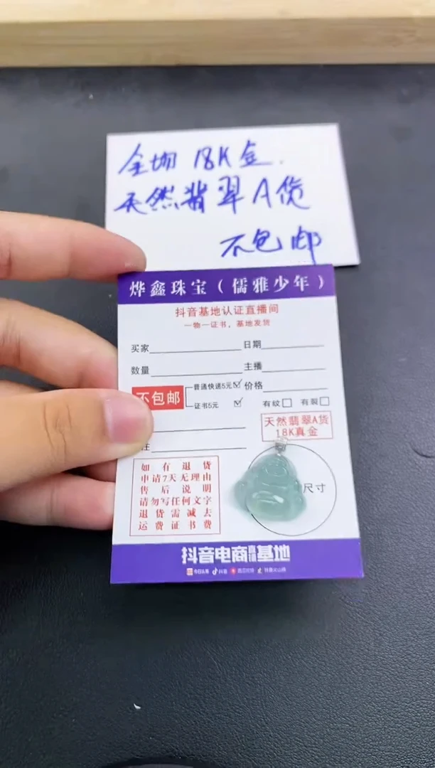 颈饰18K金镶嵌翡翠天然翡翠A货赠皮绳