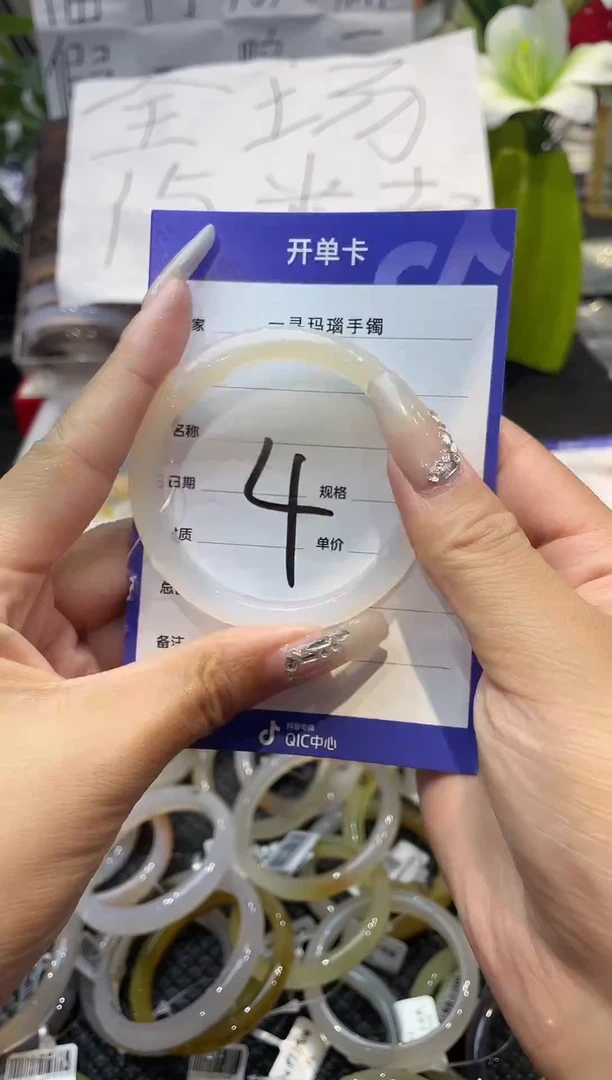 玛瑙/玉髓手镯未镶嵌53圈口  4