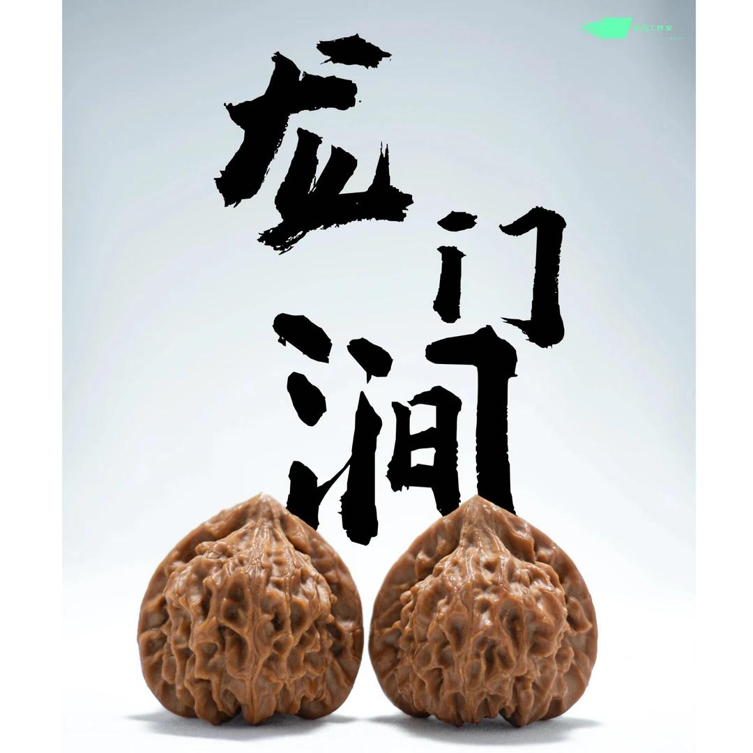 【渡鸦文玩S25】龙门山一代龙门涧