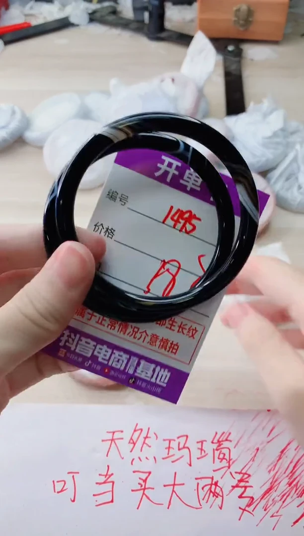 玛瑙/玉髓手镯未镶嵌1495