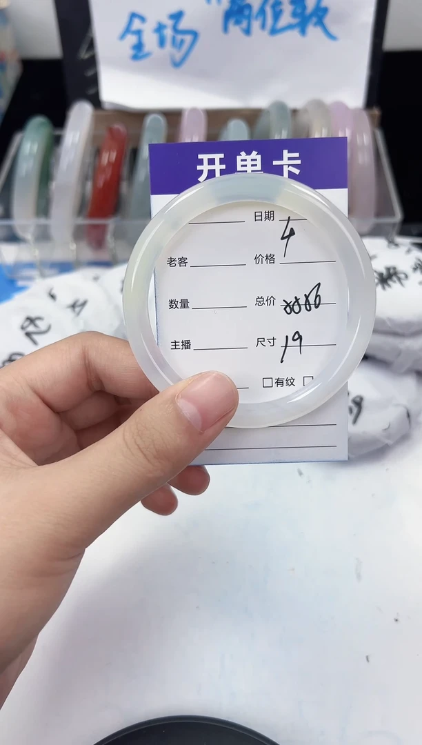 手镯玛瑙/玉髓未镶嵌04     55-56