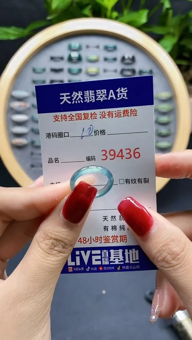 翡翠戒指未镶嵌天然A货翡翠9436