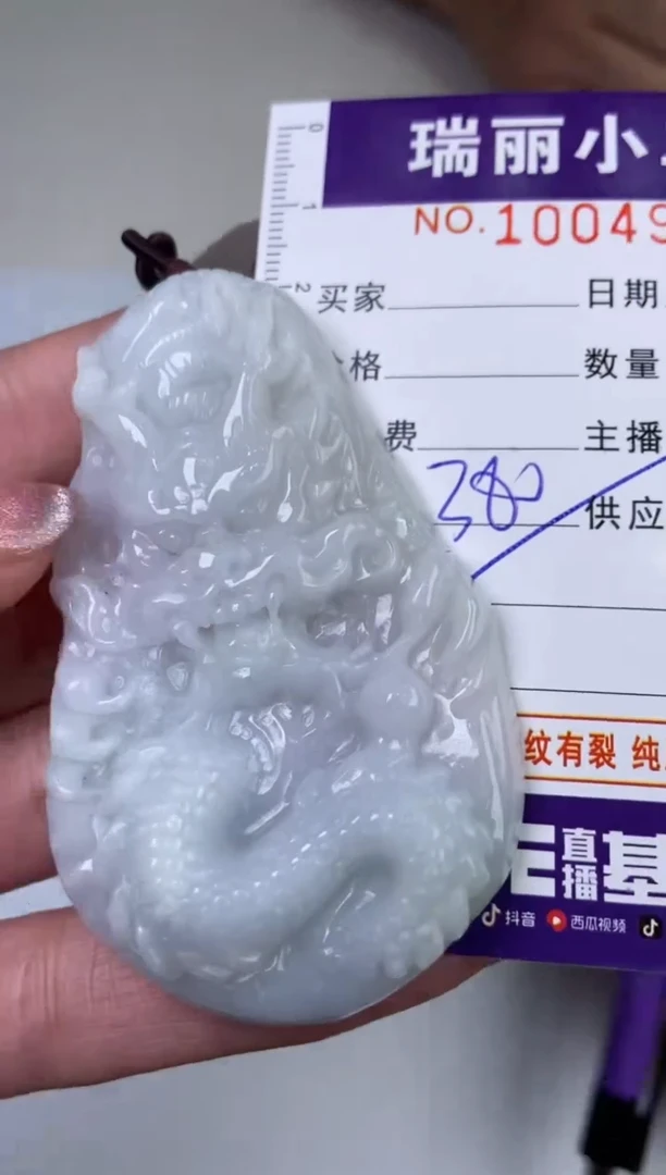 【闪购商品】翡翠挂件未镶嵌1004954