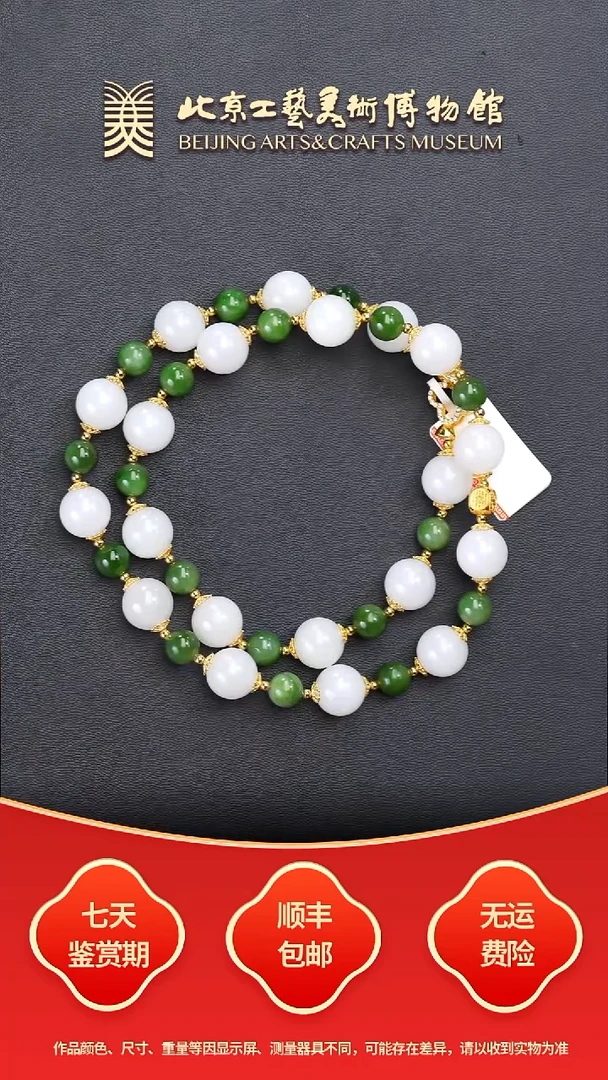 项链未镶嵌和田玉B1119GMD371（多样性发货）项链