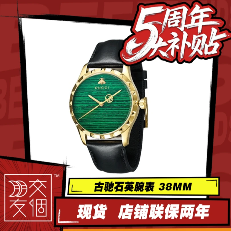 【5周年大补贴】GUCCI古驰黑色皮革绿色表盘38MM石英腕表YA126463