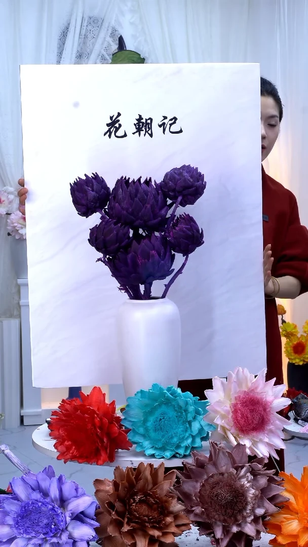 永生洋蓟高贵紫6头a049