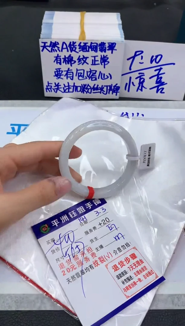 【闪购商品】翡翠手镯未镶嵌111111111