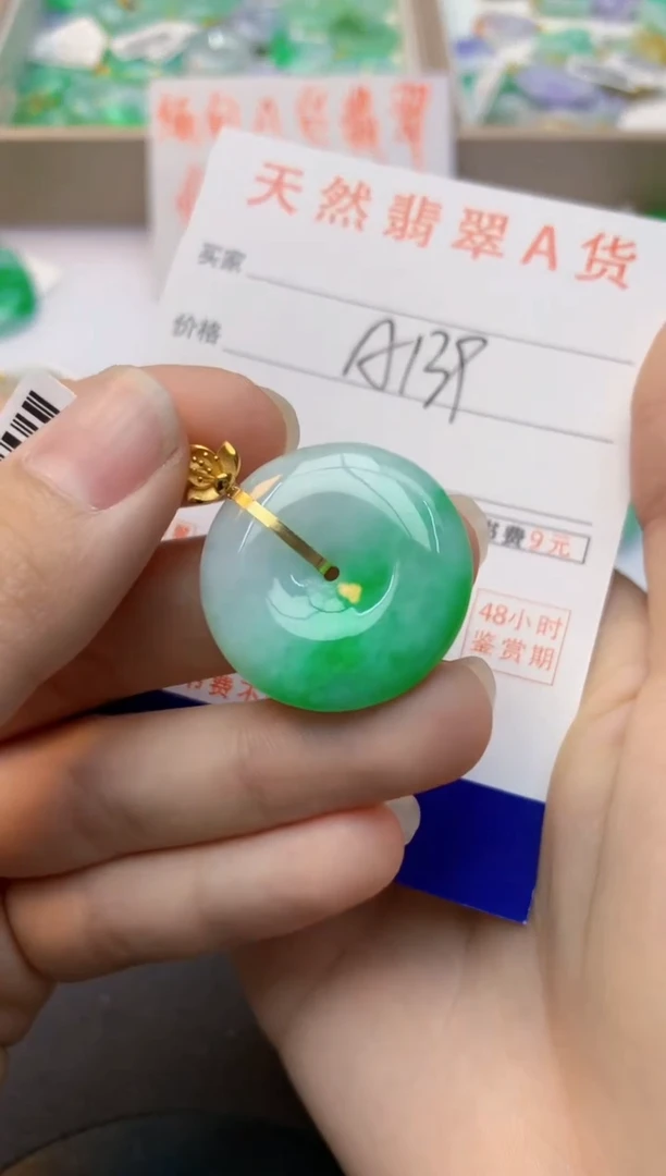 颈饰18K金镶嵌翡翠天然缅甸A货翡翠百元以上9元证书费自理