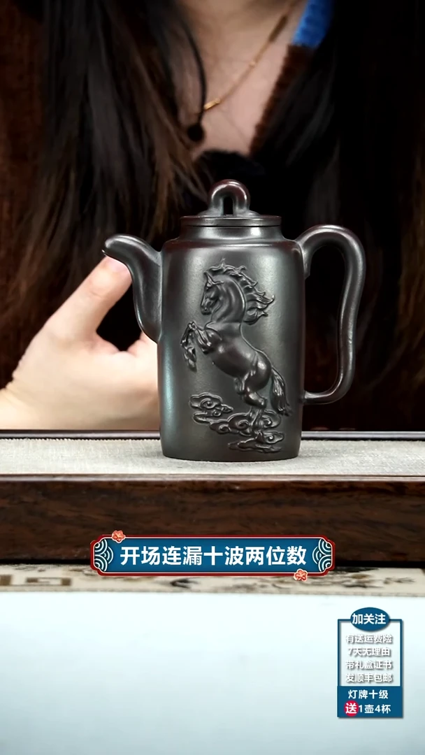 【闪购商品】紫砂茶壶陈云铁血红砂马到成功汲直280CC