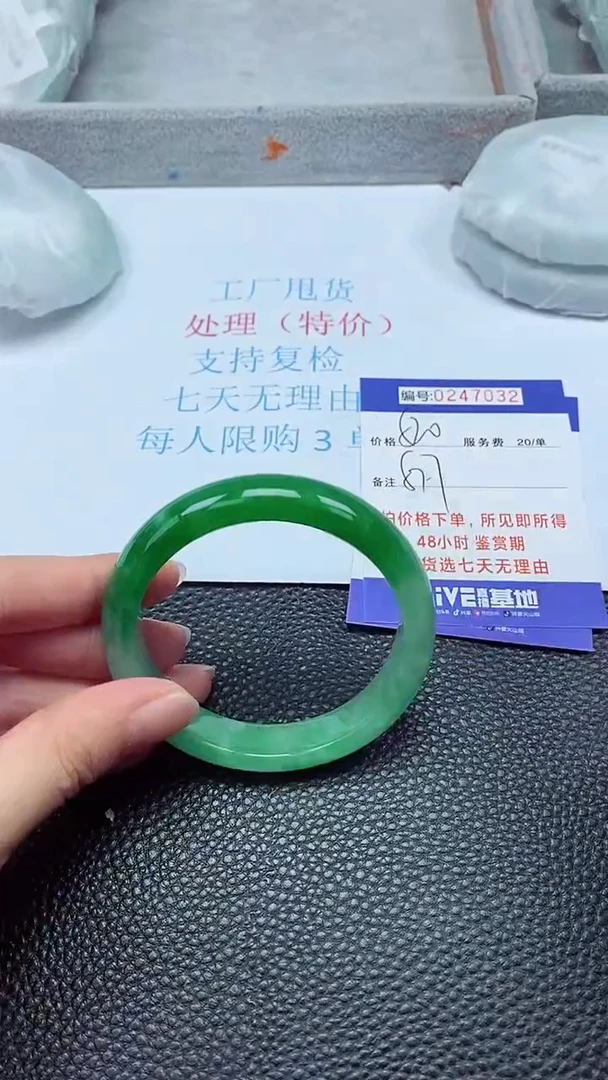 拍下以实物为准247032