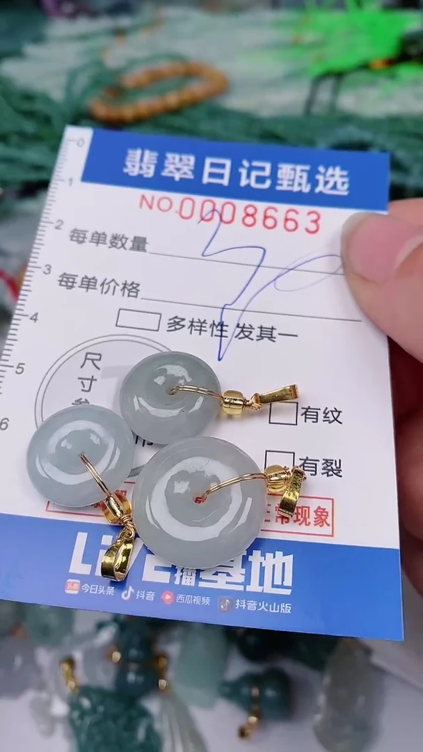 【闪购商品】翡翠颈饰未镶嵌00008663