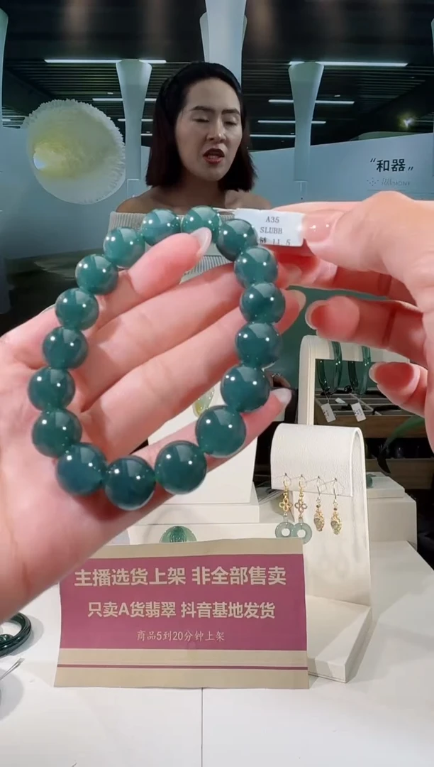 未镶嵌手链翡翠手串多样性发一