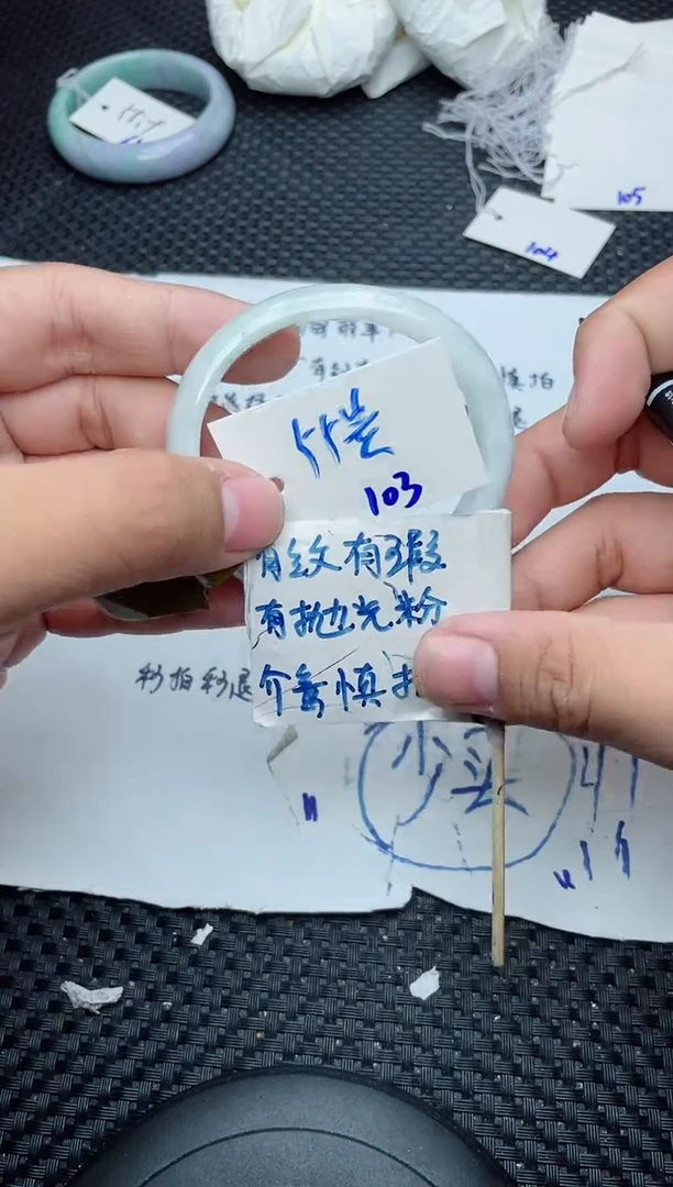 未镶嵌手镯翡翠103