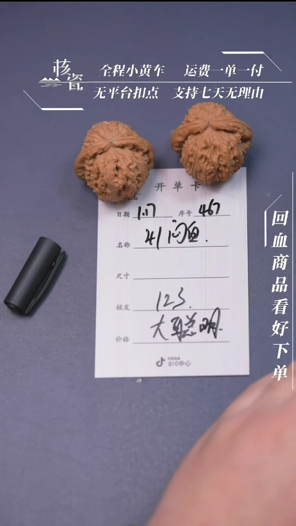 【闪购商品】文玩核桃把件41闷白467