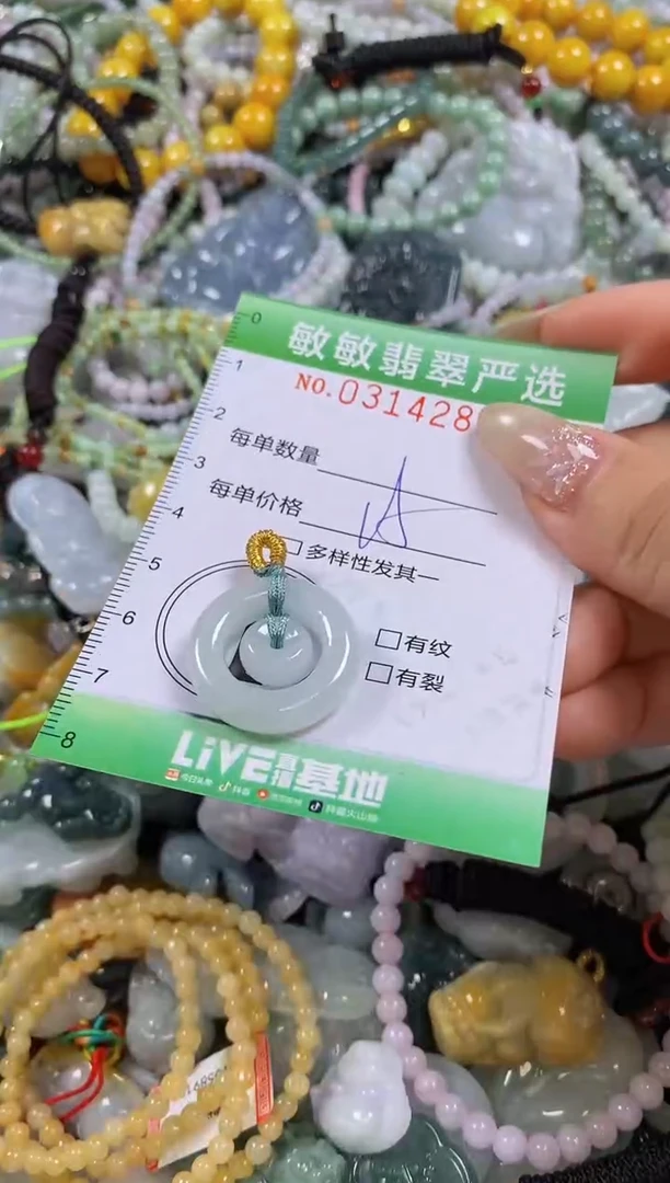 颈饰未镶嵌翡翠闪购0314287