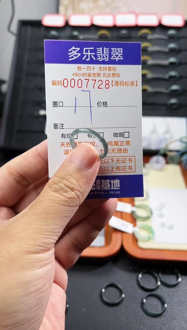 未镶嵌戒圈翡翠天然A货翡翠戒圈7728