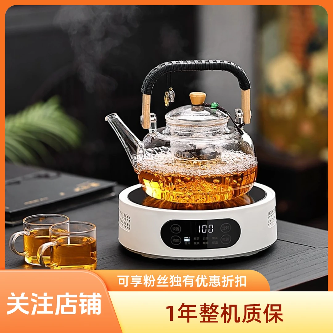电陶炉煮茶器家用小型茶炉智能玻璃煮茶器电热炉养生煮茶壶礼品