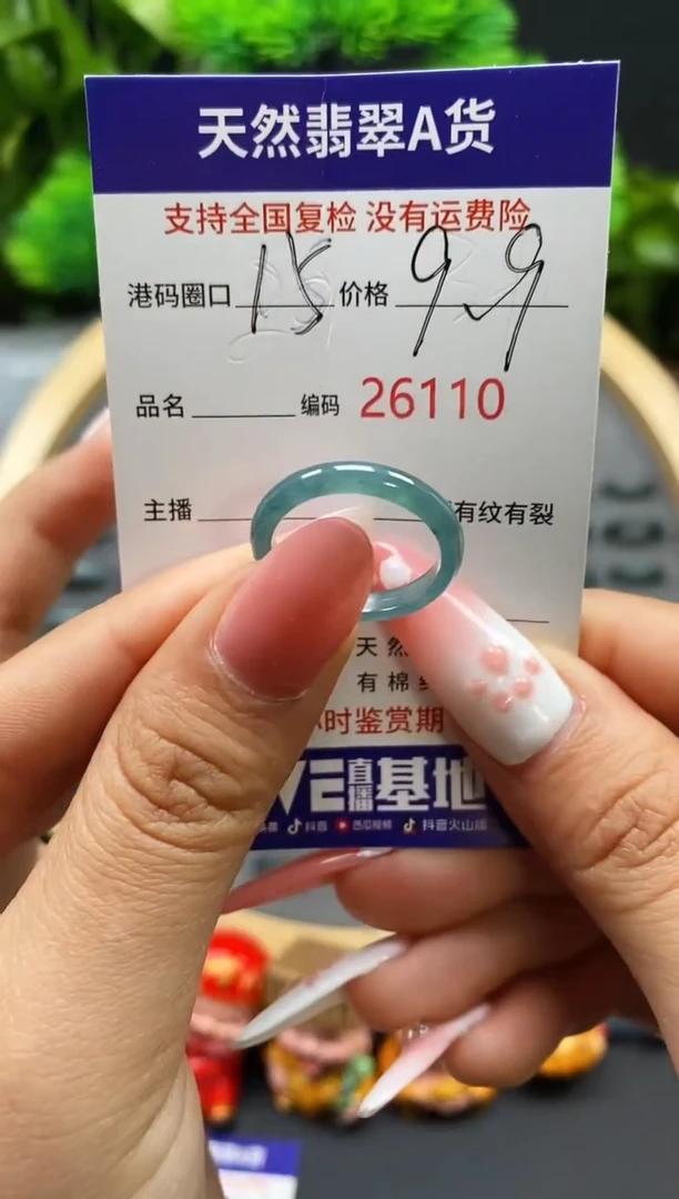 【闪购商品】翡翠戒指未镶嵌天然翡翠戒圈6110