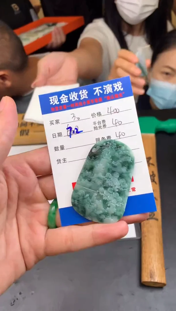 定制翡翠未镶嵌3****李000005240