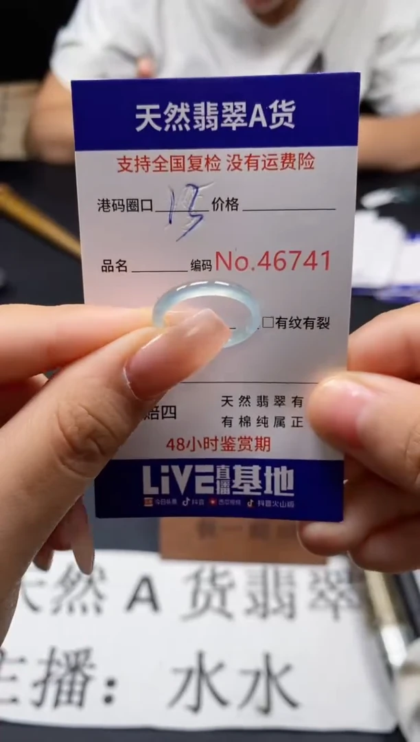 未镶嵌戒指翡翠天然A货翡翠6741