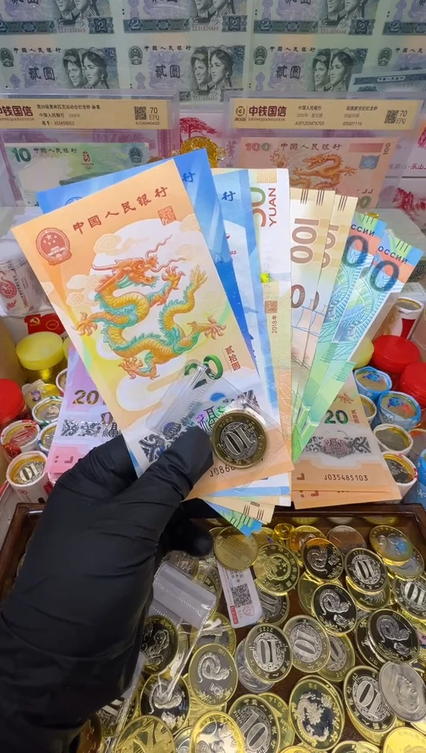 【闪购商品】合金龙腾盛世纪念八钞一币合集（纸+塑料）