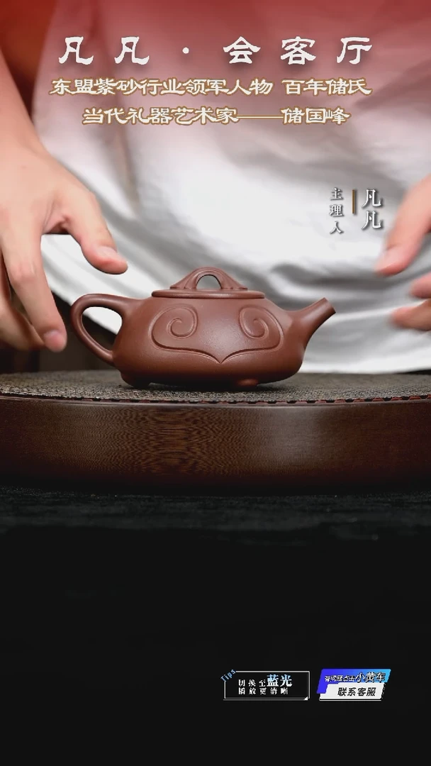 茶壶紫砂凡凡会客厅 紫砂壶05