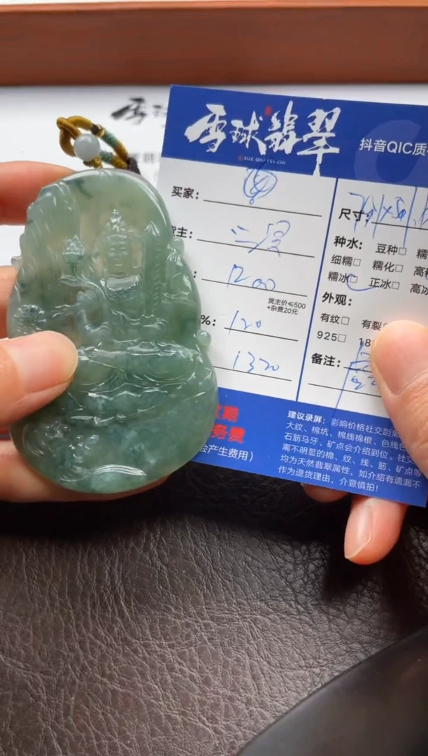 翡翠未镶嵌颈饰1611625003