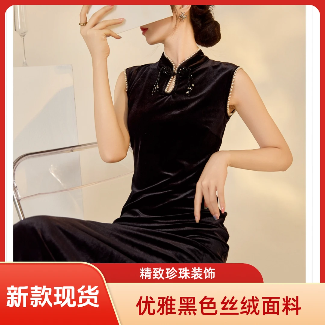 早秋立领连衣裙新中式黑色丝绒时尚无袖中式旗袍裙复古东方美学
