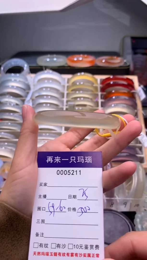 手镯玛瑙/玉髓未镶嵌5211