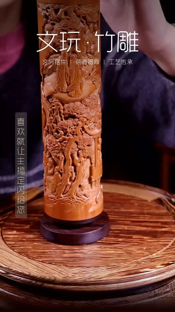 竹积****0雕刻香筒 截图凭证980
