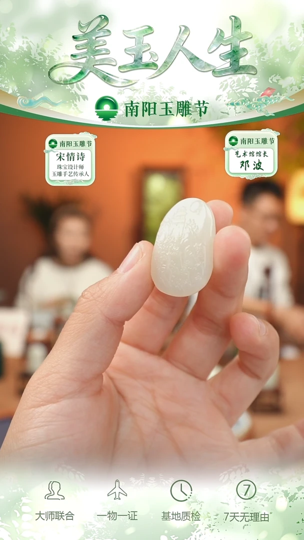 未镶嵌和田玉挂件芳*姐山水