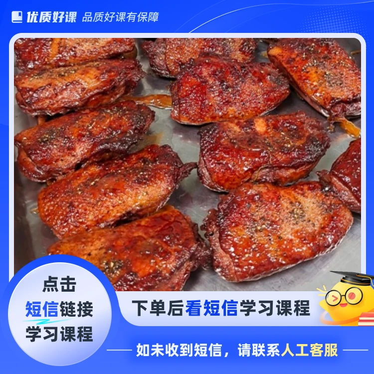 黑椒酱汁烤鸭脯配方（点击短信链接学习课程）