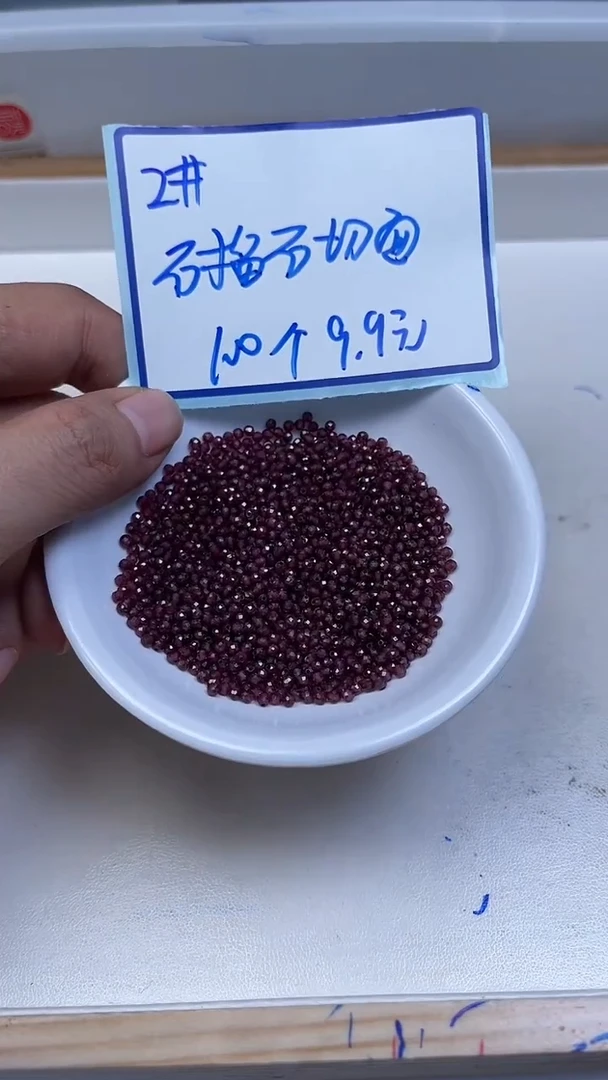 未镶嵌散珠石榴石C586 紫牙乌切面2+mm100个9.9元