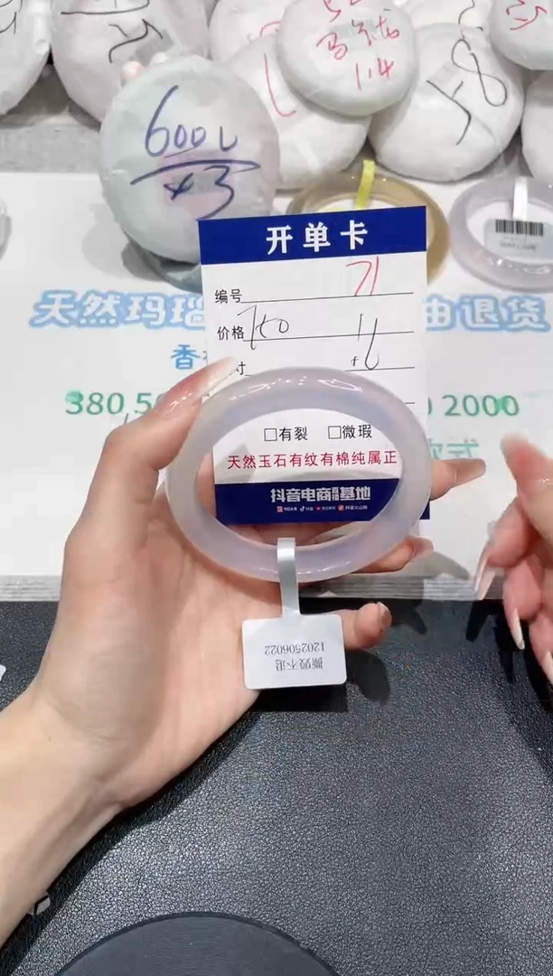 手镯玛瑙/玉髓未镶嵌71