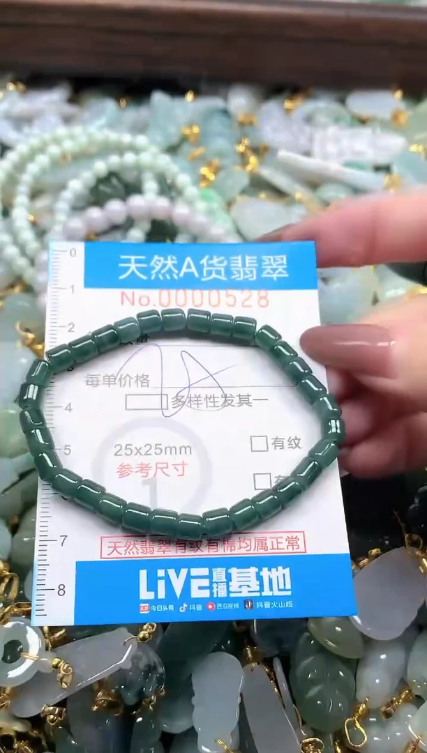 颈饰未镶嵌翡翠净货挂件-0528