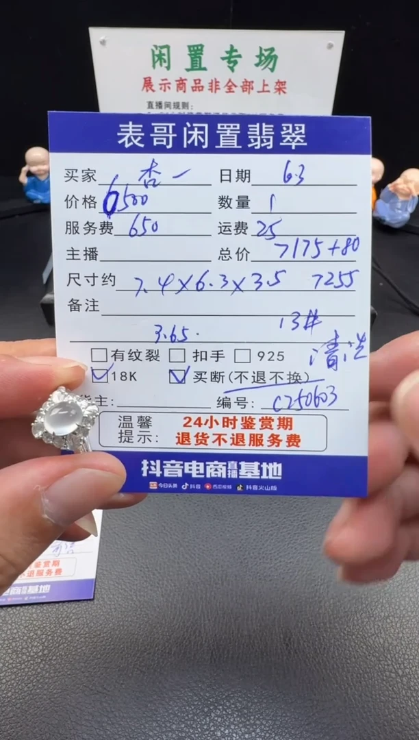翡翠戒指18K金镶嵌翡翠戒指