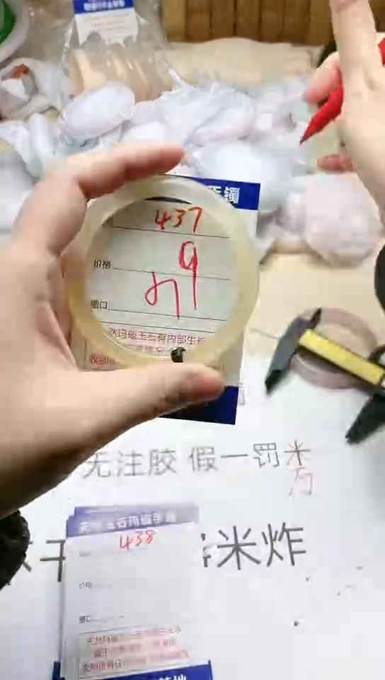 手镯玛瑙/玉髓未镶嵌437