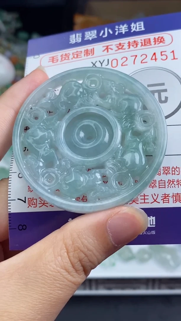 未镶嵌定制翡翠毛货商品/不退换//2451