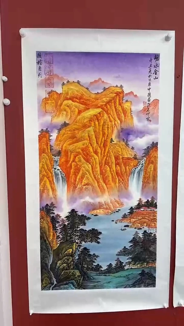 书法张长印绘画作品-宝地生金